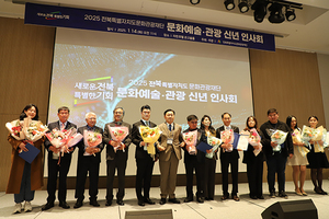 "전국 선도하는 문화관광 플랫폼 도약" - 뉴스 썸네일 이미지