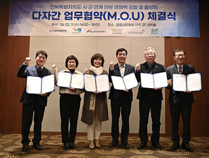 전주관광재단 광역 관광 협력 거점 역할 수행 - 뉴스 썸네일 이미지