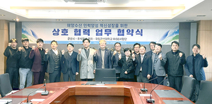 군산대-군산시-조이 MOU 관련 썸네일