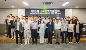 바이오진흥원, 지식포럼 문샷 지역공공기관 ESG 대응 논의 - 뉴스 썸네일 이미지