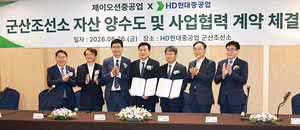군산조선소 7,800억 본계약 체결... 2028년 첫 인도 목표 - 뉴스 썸네일 이미지