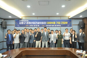 김동구 도의원, 도내 대체부품 기업 대표 간담회 개최 - 뉴스 썸네일 이미지