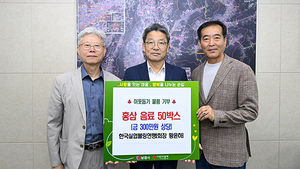 한국실업볼링연맹, 남원에 홍삼음료 50박스 기탁 - 뉴스 썸네일 이미지