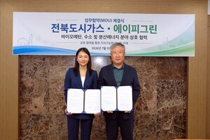 전북도시가스-에이피그린 온사이트 수소생산 공동 발굴 - 뉴스 썸네일 이미지
