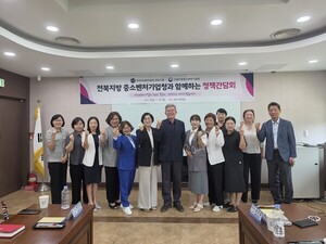 전북중기청, 여성벤처기업 간담회 현장애로사항 청취 - 뉴스 썸네일 이미지