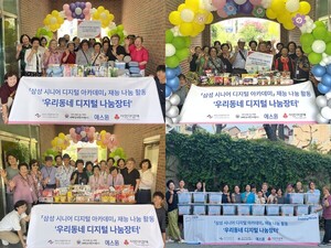 여명노인복지센터 디지털 아카데미 수강생, 취약계층 여름나기 키트 전달