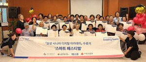 여명노인복지센터 ‘스마트페스티벌’ 성료