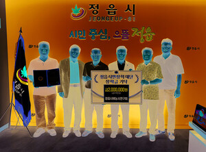 청솔라이온스클럽-벼농사연구회, 정읍시민장학재단 300만원 기탁 - 뉴스 썸네일 이미지