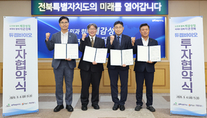 ㈜듀켐바이오, 정읍에 호남권 제조소 신설 343억 투자 - 뉴스 썸네일 이미지