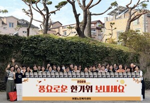 여명노인복지센터 보리굴비 전해