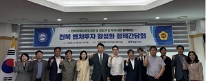 도의회 경산위, 전북 벤처투자 활성화 정책간담회 개최 - 뉴스 썸네일 이미지